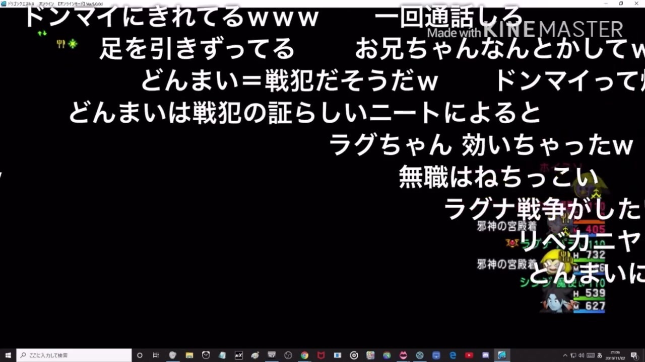 ドラクエ10 ドンマイ事件 ドスパラディン誕生の全貌 Part1 ニコニコ動画