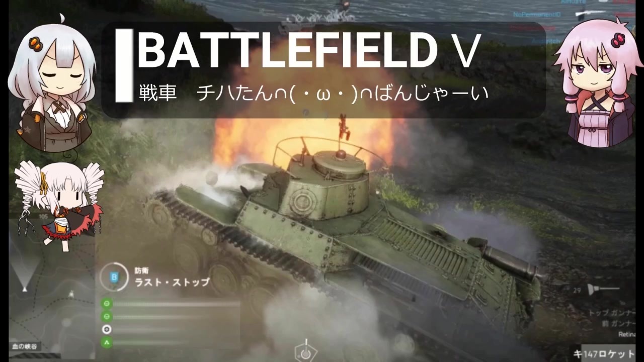 Bf 動画 戦車 チハたん W ばんじゃーい Voiceroid実況 ニコニコ動画