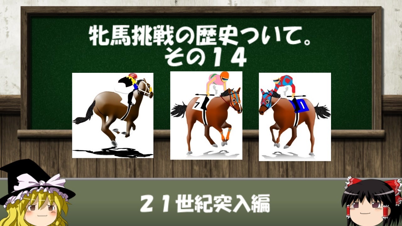 人気の 競馬 ビリーヴ 動画 11本 ニコニコ動画