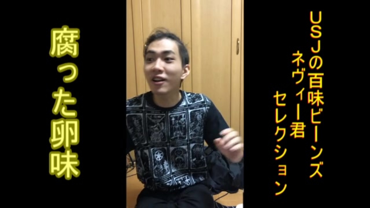 人気の 百味ビーンズ 動画 27本 ニコニコ動画