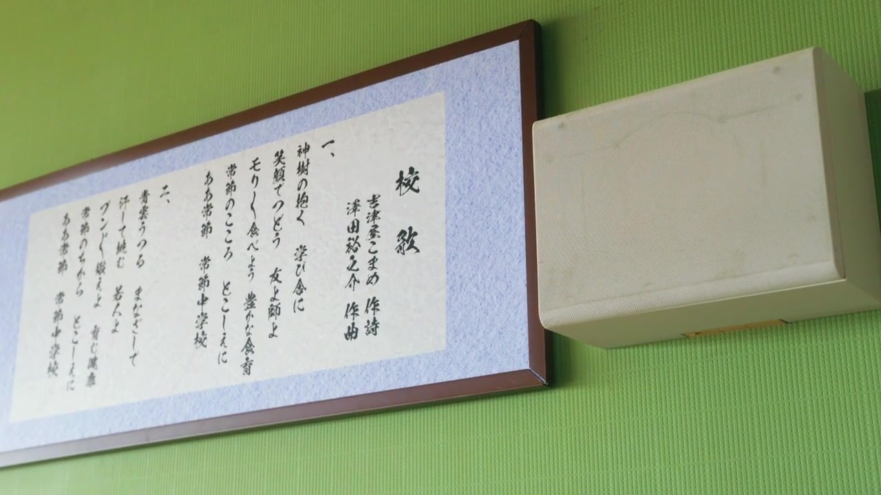 人気の 校歌 動画 7本 7 ニコニコ動画