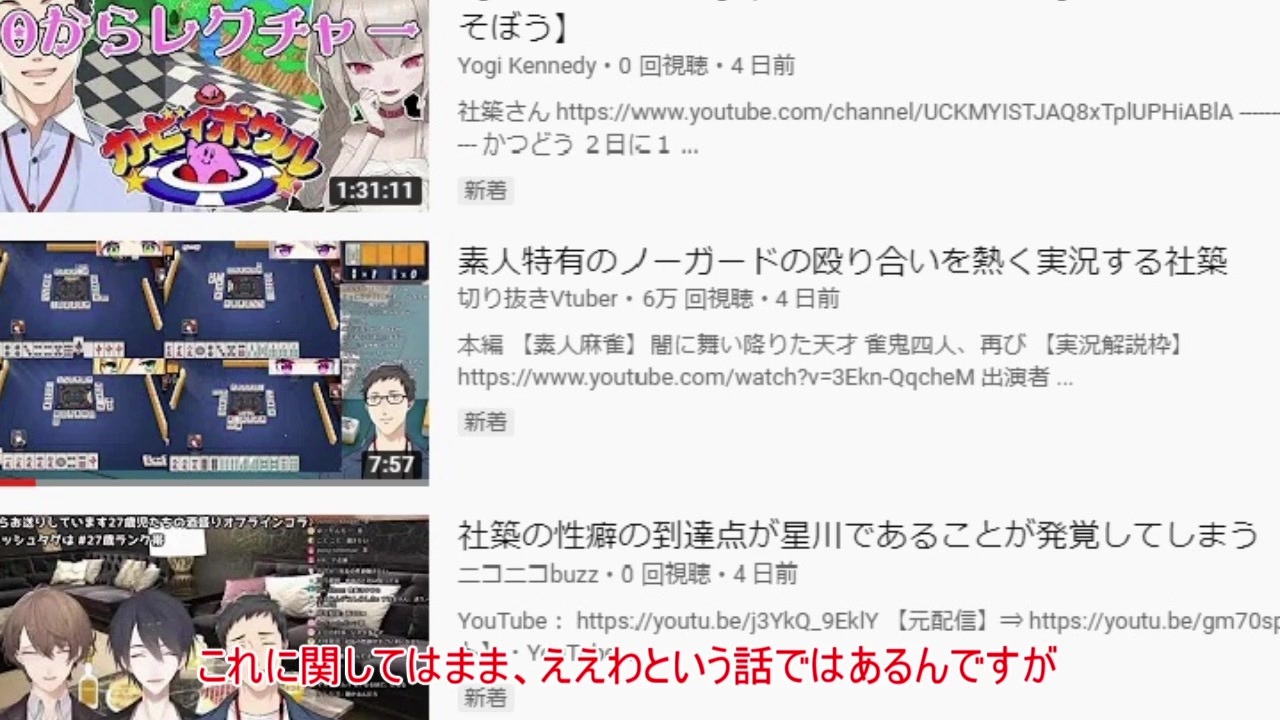 収益化問題 Youtubeに切り抜きを転載されたので通報したら逆に脅迫されたお話 ニコニコ動画