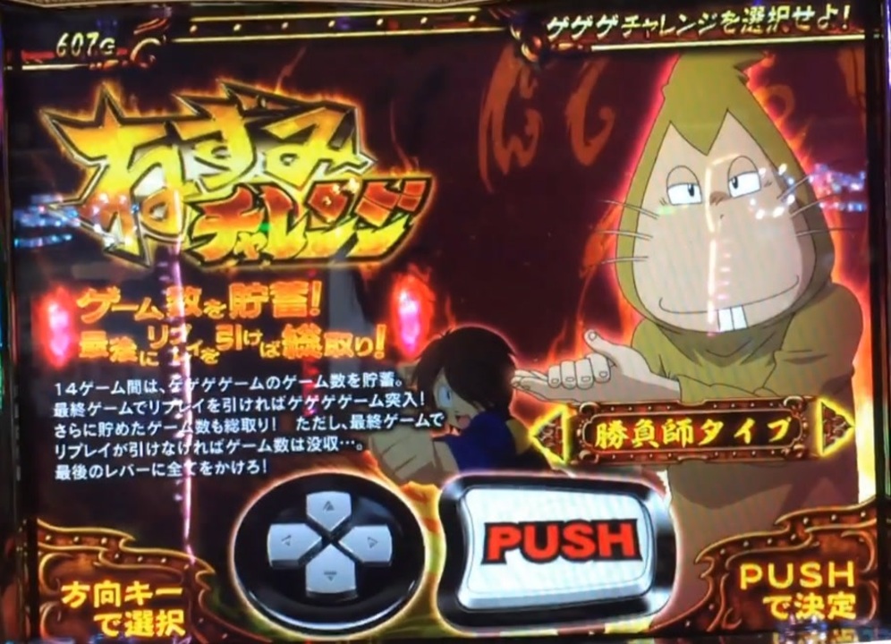 ゲゲゲの鬼太郎 ブラック鬼太郎の野望 ねずみチャレンジ ニコニコ動画