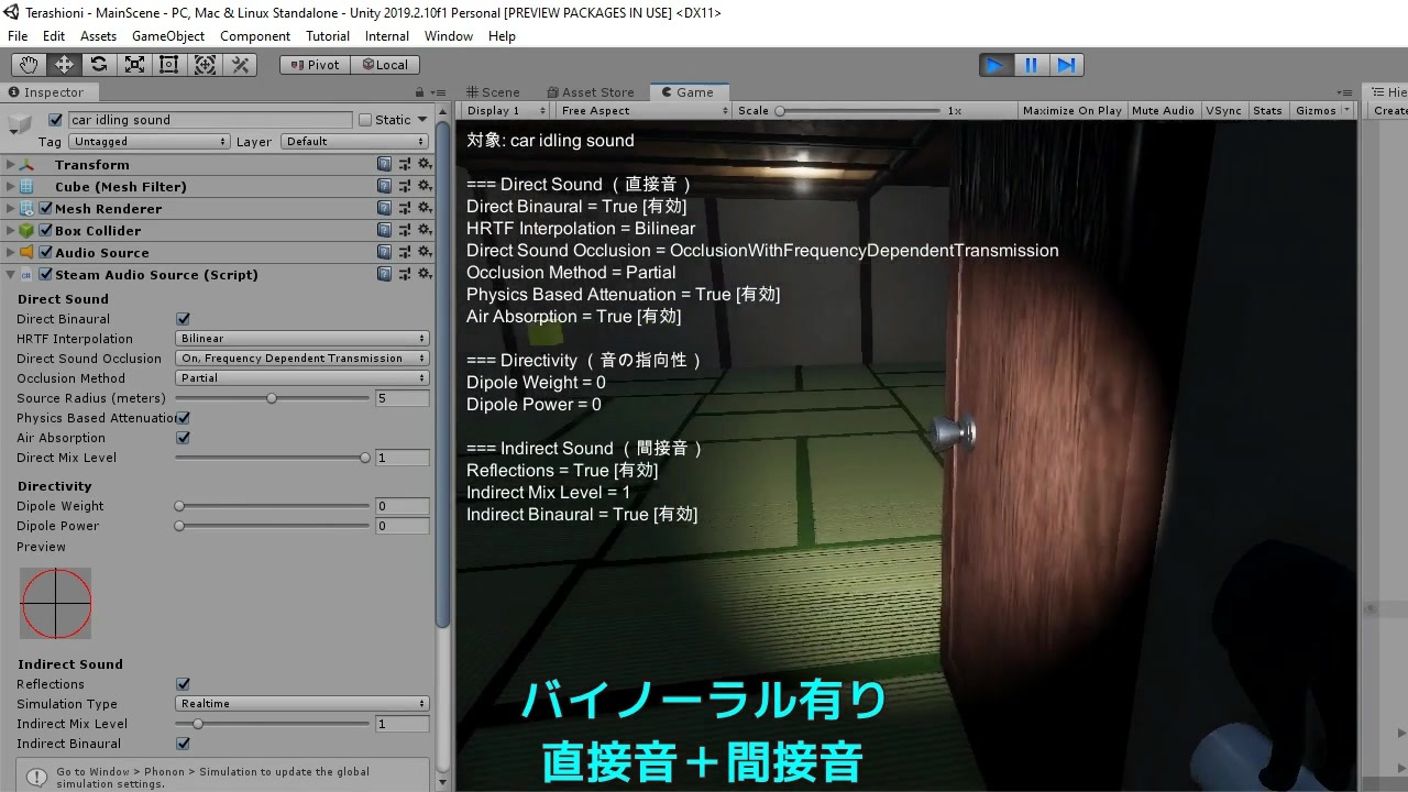 【自作ゲーム】UnityにSteam Audioを導入して立体音響のテスト - ニコニコ動画