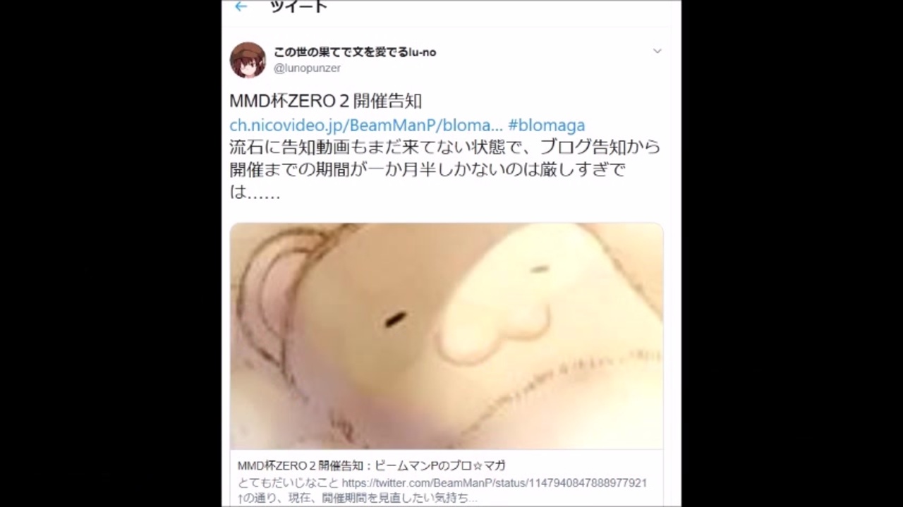 ビームマンからmmd杯zero2を奪いたい謎のジジイまとめ Mmd杯zero2参加動画 ニコニコ動画