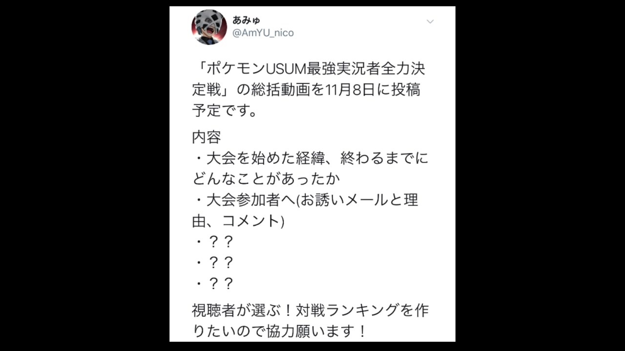 もう結婚できない男あみゅについて語る ニコニコ動画