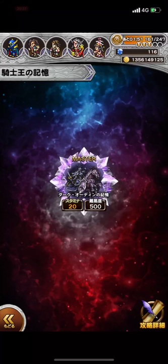 Ffrk ダークオーディン 闇オート ニコニコ動画