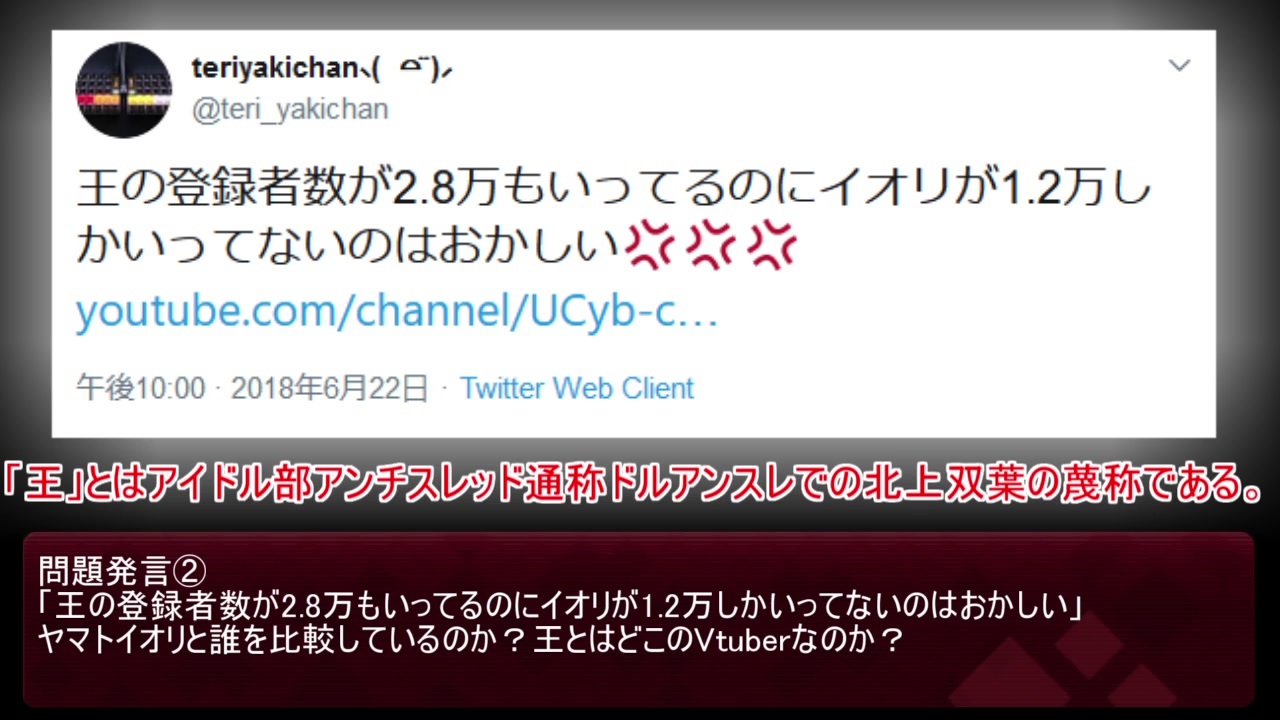 アップランド社員 北上双葉をアイドル部アンチスレでの蔑称で呼んで