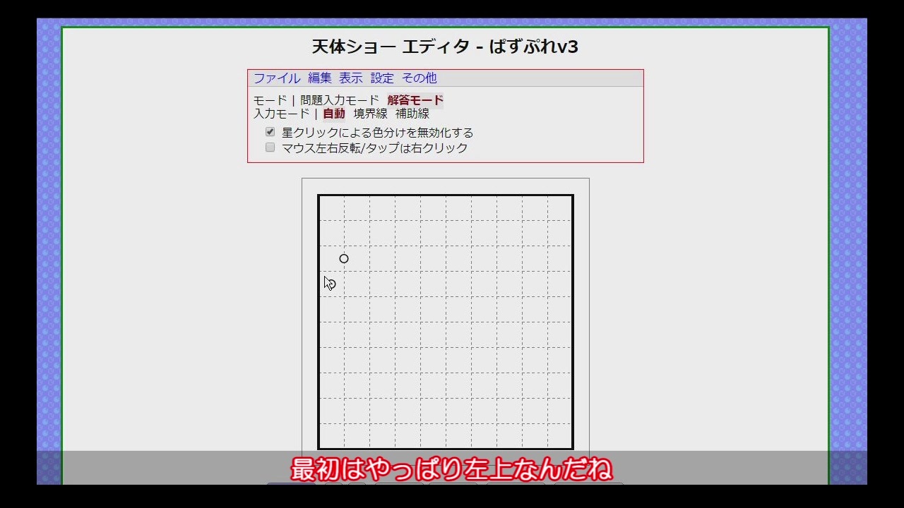 天体ショー 作ってみよう 1問目 ニコニコ動画