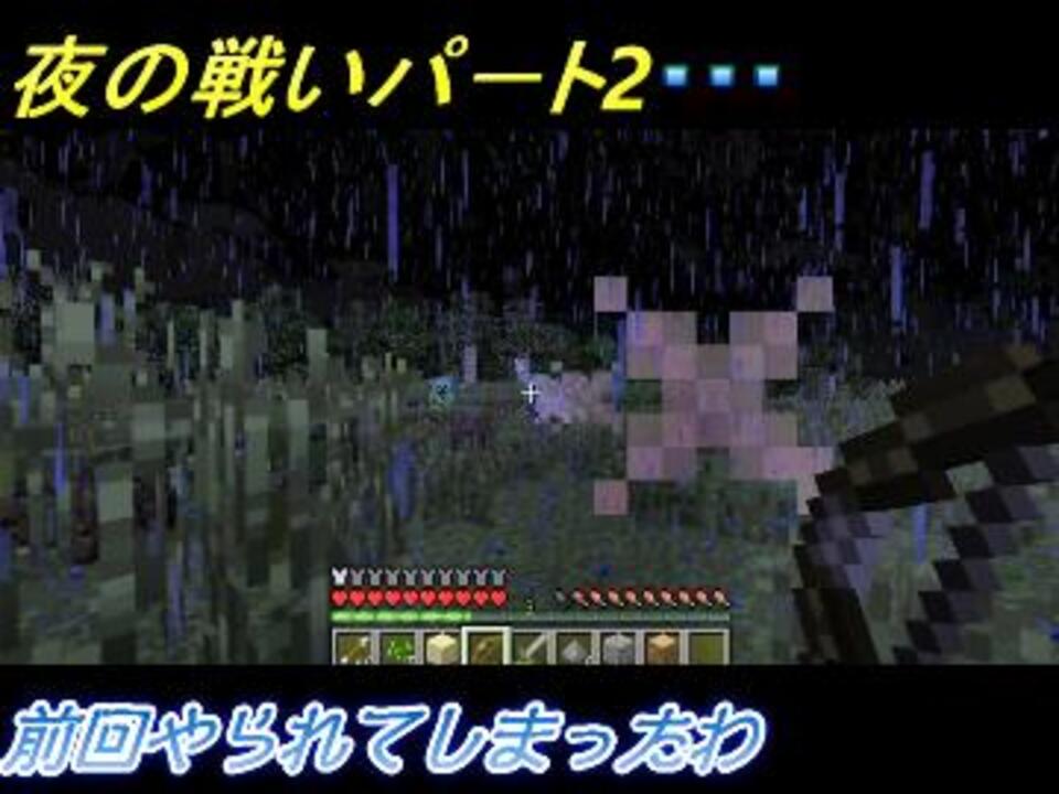 マイクラ 匠クラフト編 パート8 夜の世界 敵が多い その二 ニコニコ動画