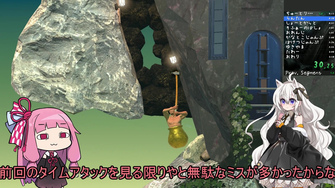 Getting Over It 2