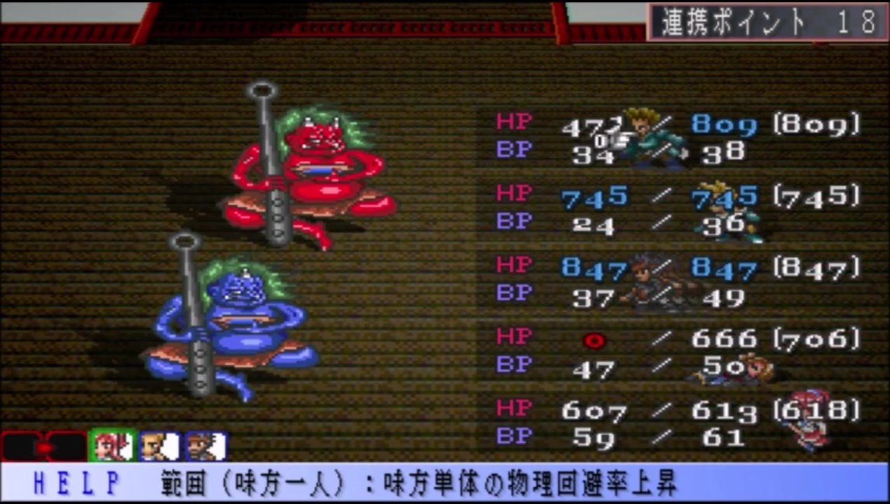 ロマサガ風フリーゲーム エヴァリースサガ をしてみた 28 珠玉に住まう鬼 ニコニコ動画