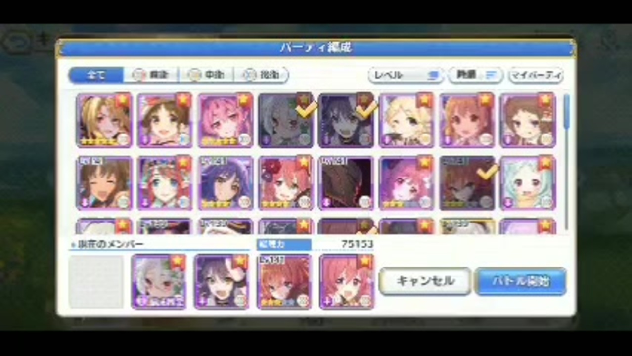 プリコネr初心者が 6コッコロ解放クエストを4人編成でクリアしてみた ニコニコ動画