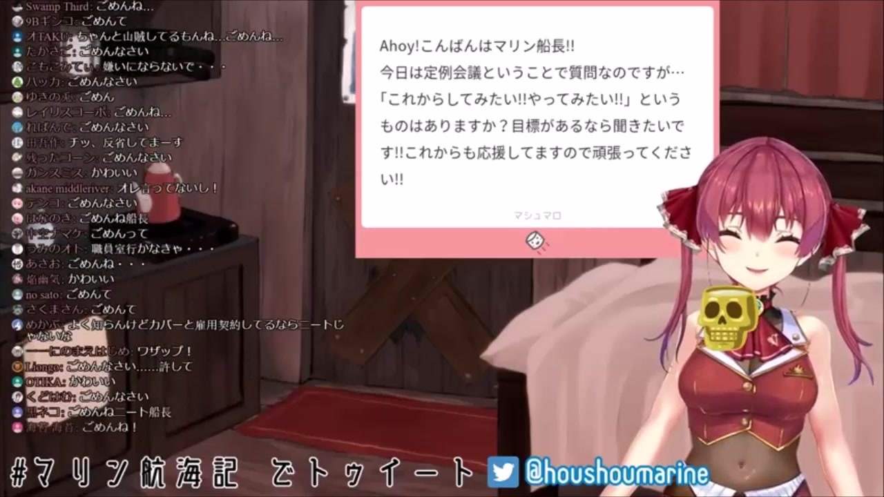 宝鐘マリン船長の切り抜き動画 全42件 Casval Remさんのシリーズ ニコニコ動画