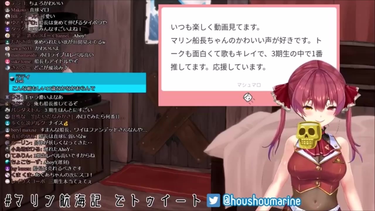 宝鐘マリン ガチ恋勢の存在に喜ぶ船長 かわいい ニコニコ動画