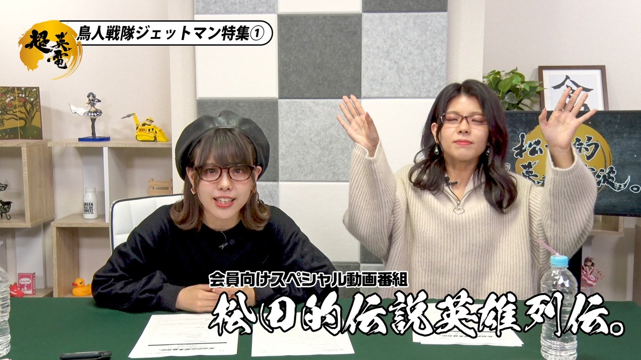 人気の 鳥人戦隊ジェットマン 動画 303本 ニコニコ動画