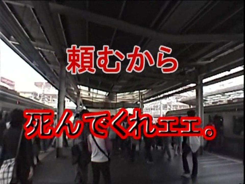 人気の 鉄道淫夢 動画 29本 ニコニコ動画