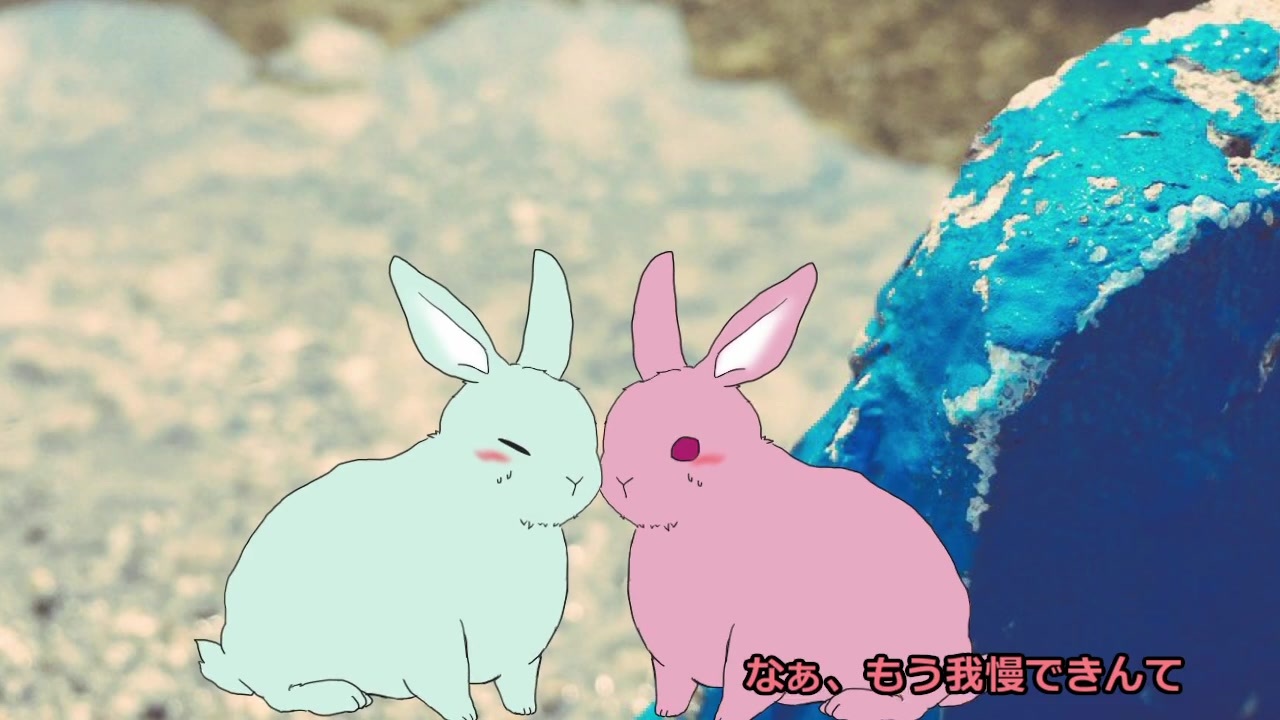 人気の 交尾 うさぎ 動画 11本 ニコニコ動画