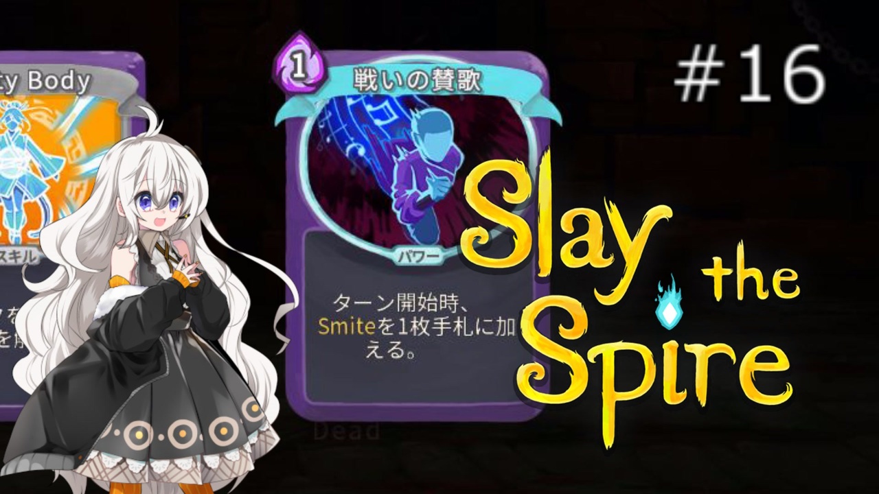 Slay The Spire あかりざすぱいあ 16 ウォッチャーアセンション16攻略 Voiceroid実況 ニコニコ動画