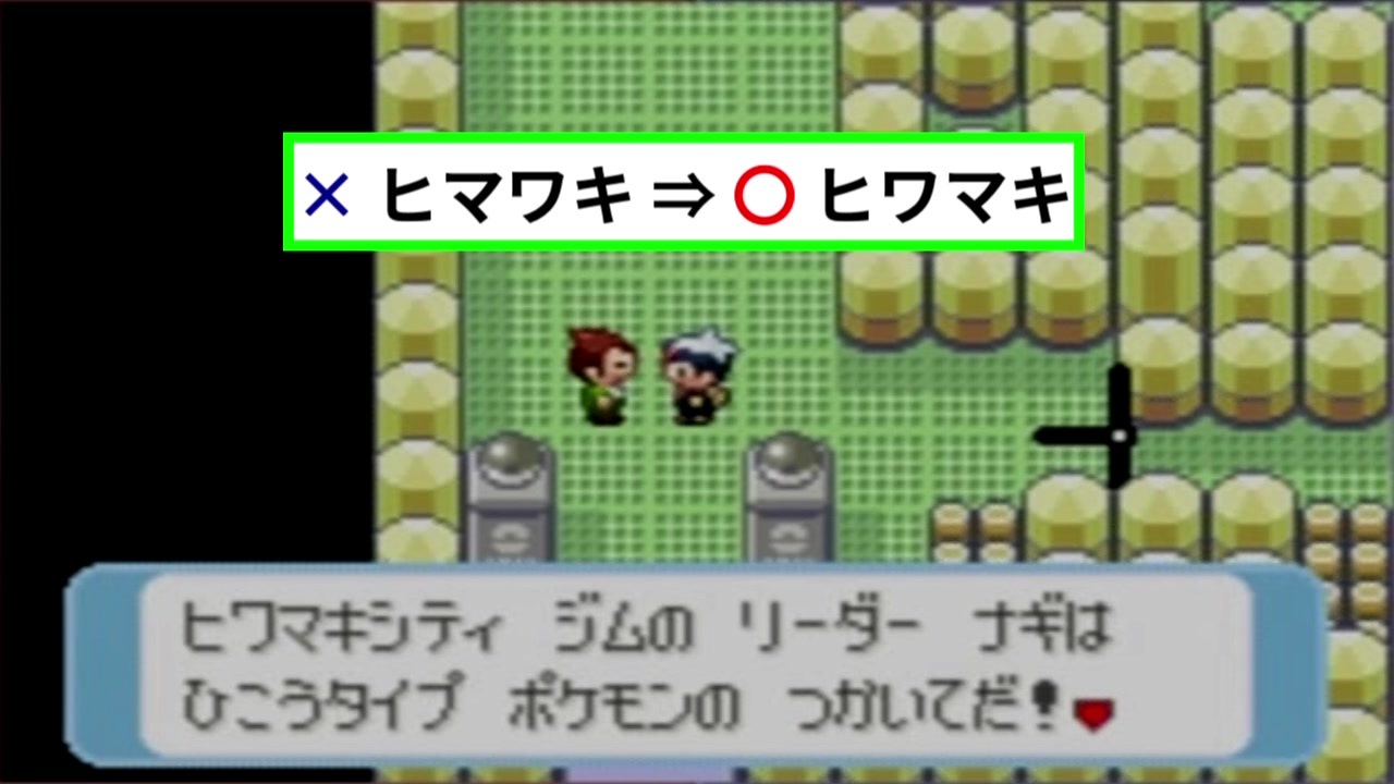 実況 ポケモンルビーを人気のないポケモンでクリア ７ ニコニコ動画