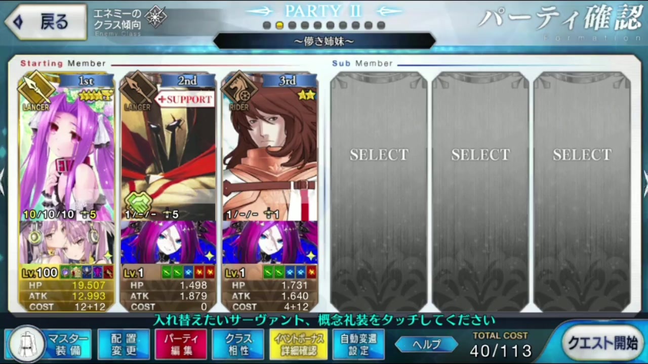 Fgo アナ単騎 ギャラクシー ガーディアン 特攻礼装使用 ニコニコ動画