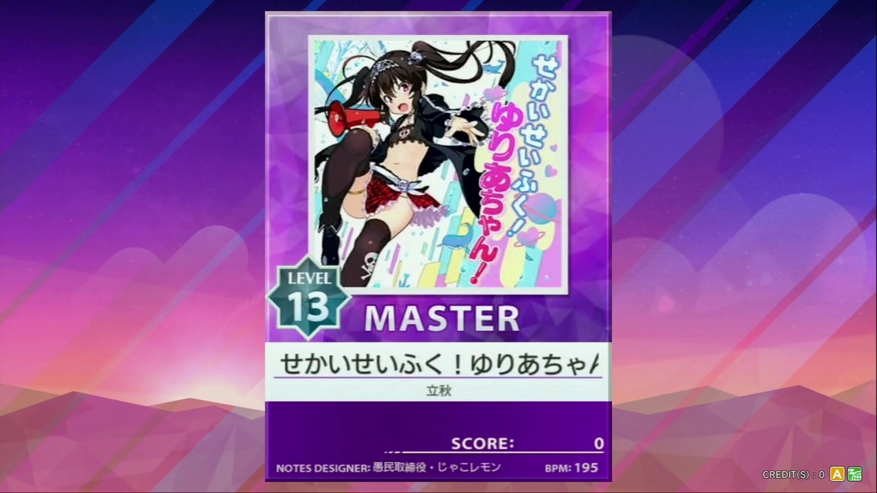 譜面確認用 せかいせいふく ゆりあちゃん Master チュウニズム外部出力 ニコニコ動画