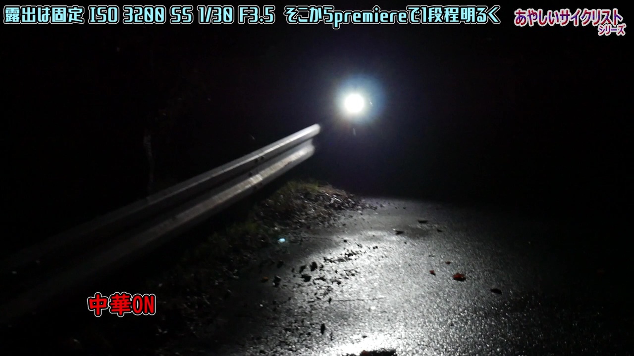 自転車のライト 眩しいタイプが主流問題 ニコニコ動画