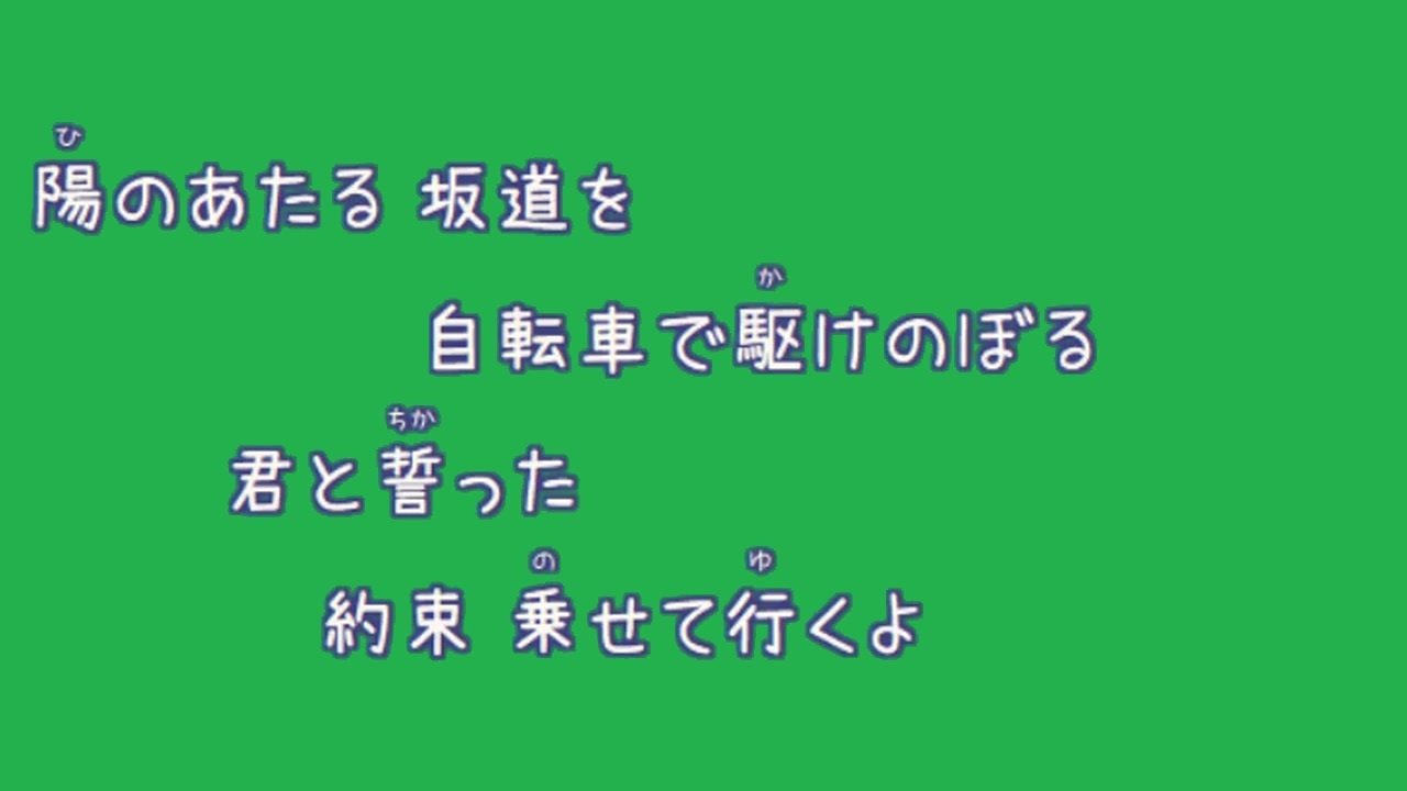 歌詞素材 風になる つじあやの Ver Ksn 歌詞 あり Offvocal ニコニコ動画