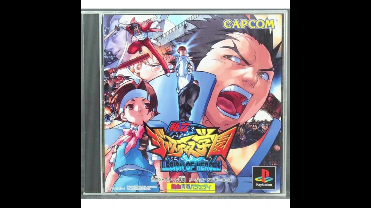 1998年07月30日 ゲーム 私立ジャスティス学園 リージョンオブ