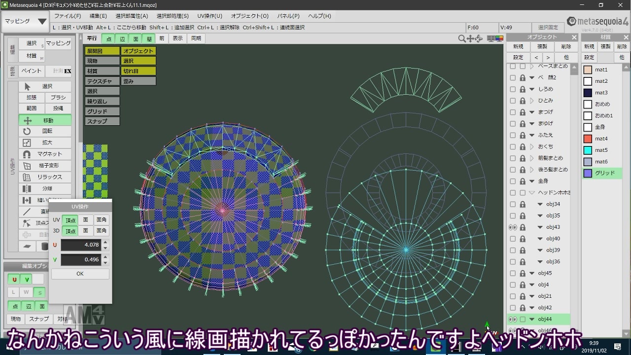 モデリング 石上会計を作る その11後編 Uv展開 かぐや様は告らせたい ニコニコ動画