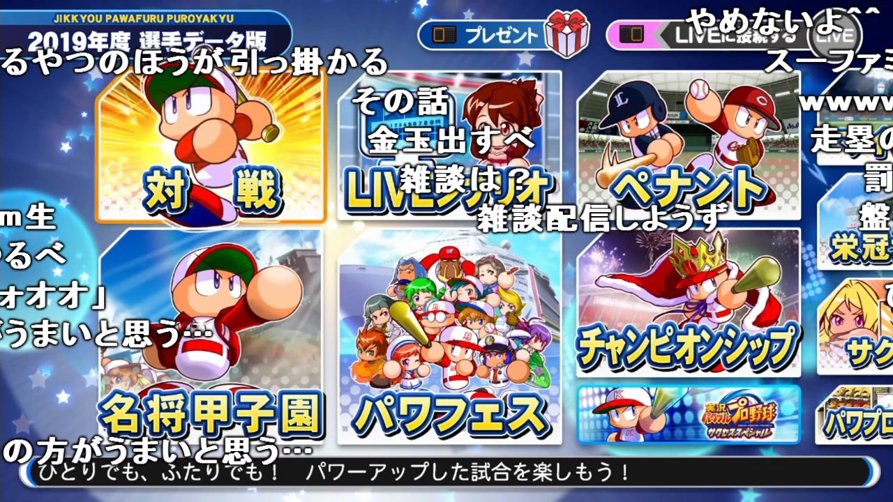 人気の うんこちゃん パワプロ 動画 172本 ニコニコ動画