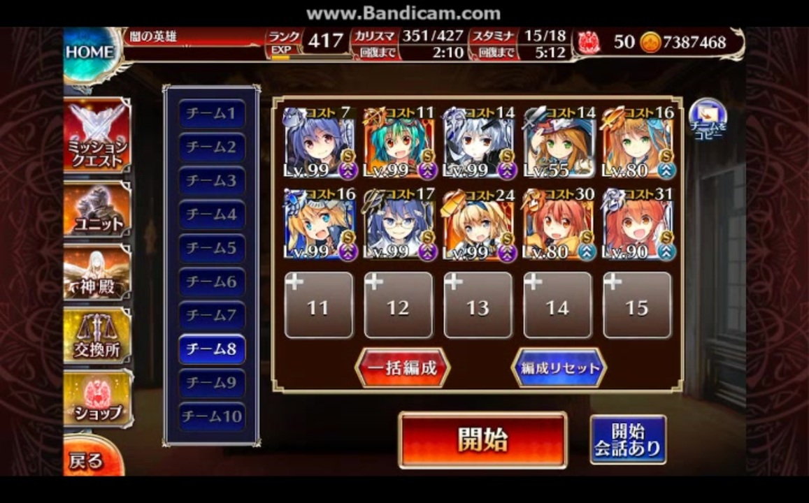 千年戦争アイギス 統率されし悪魔 3 七六ユニットのみ ニコニコ動画