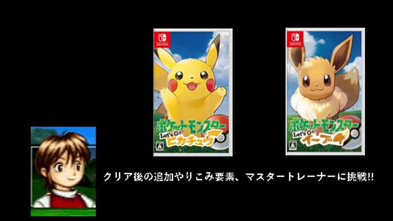 人気の レッツゴーピカブイ 動画 28本 ニコニコ動画