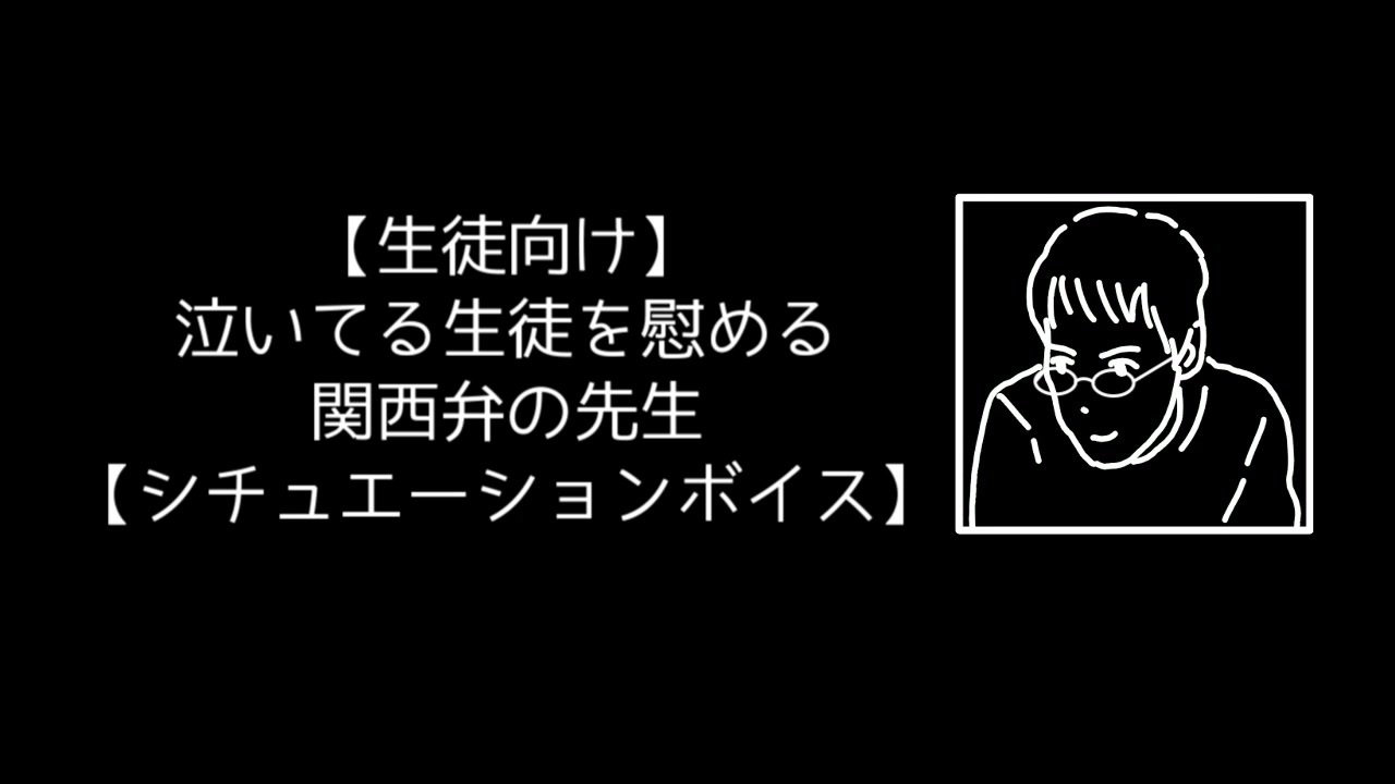 人気の 生徒 動画 24本 ニコニコ動画