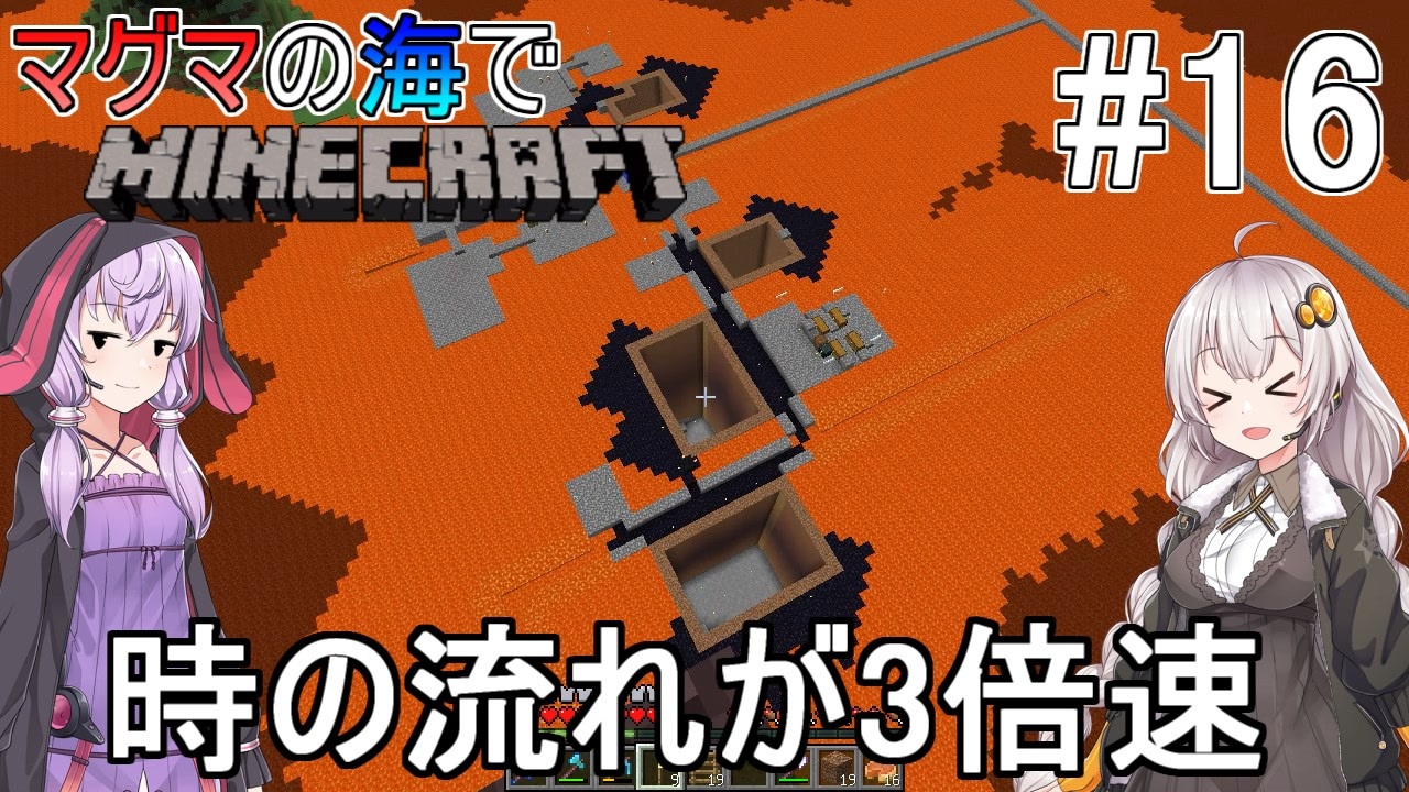 ボイロ実況 3倍速のマグマの海の世界でminecraft 16 ニコニコ動画