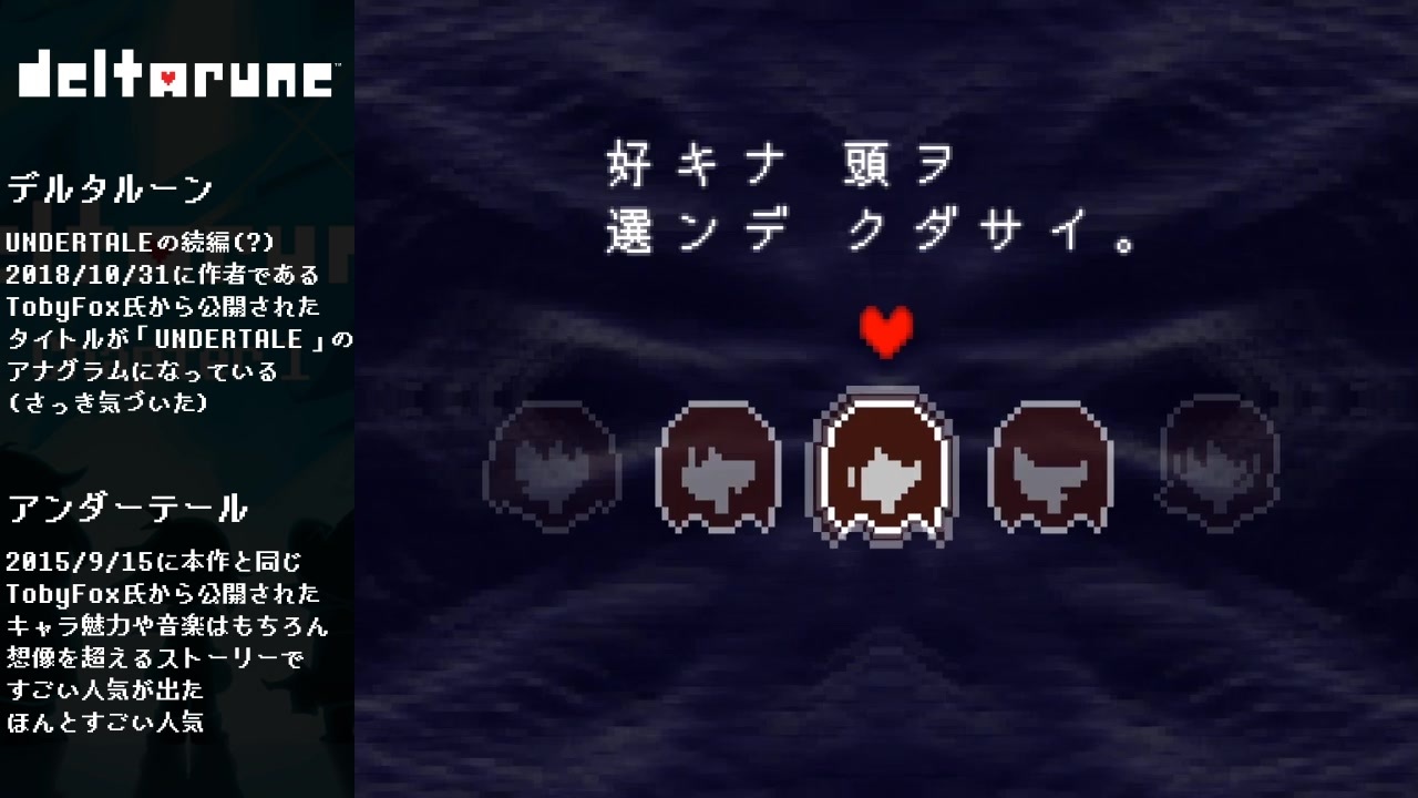 人気の ゲーム Undertale 動画 4 149本 27 ニコニコ動画