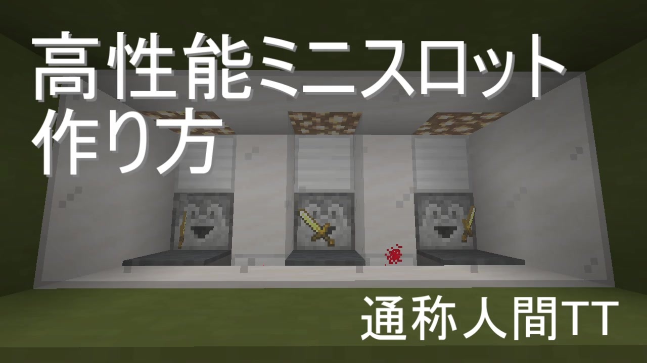 人気の Minecraft技術部 Minecraftスナップショット部 動画 2 235本 21 ニコニコ動画