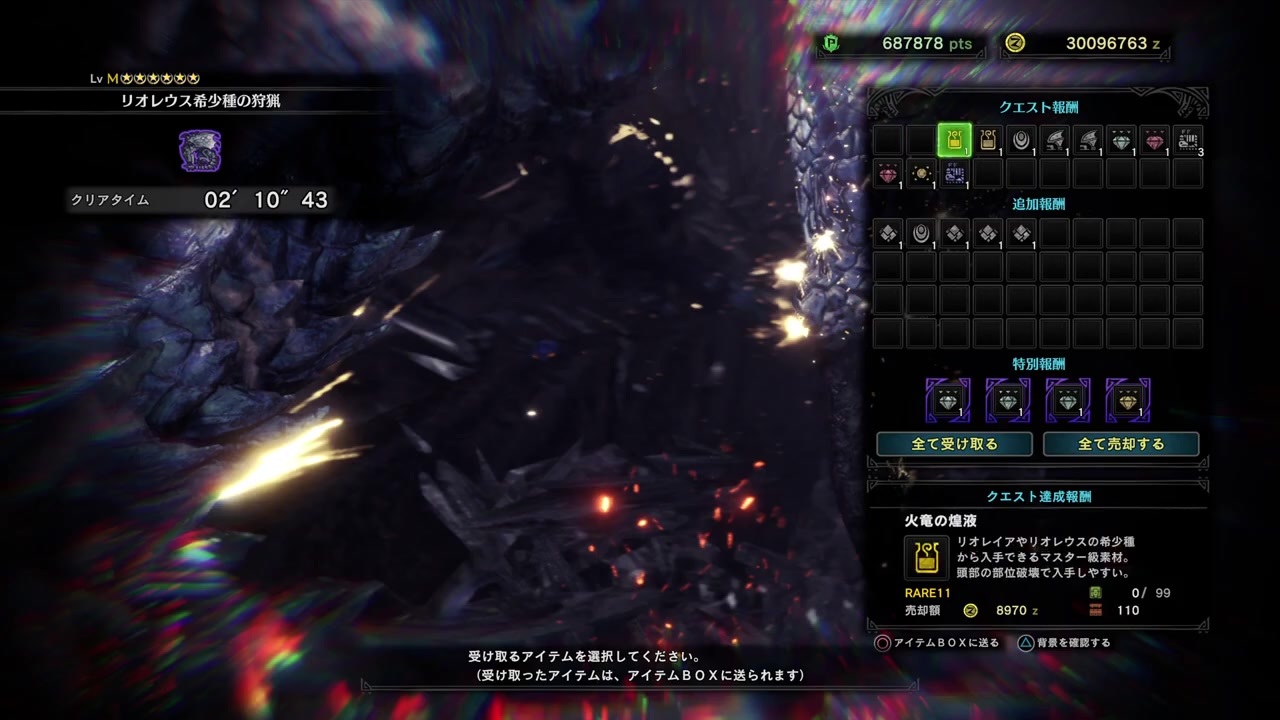 歴戦 リオレウス 希少 種 Mhwアイスボーン 歴戦個体 古龍 の痕跡集め クエストの出し方 モンハンワールド ゲームエイト