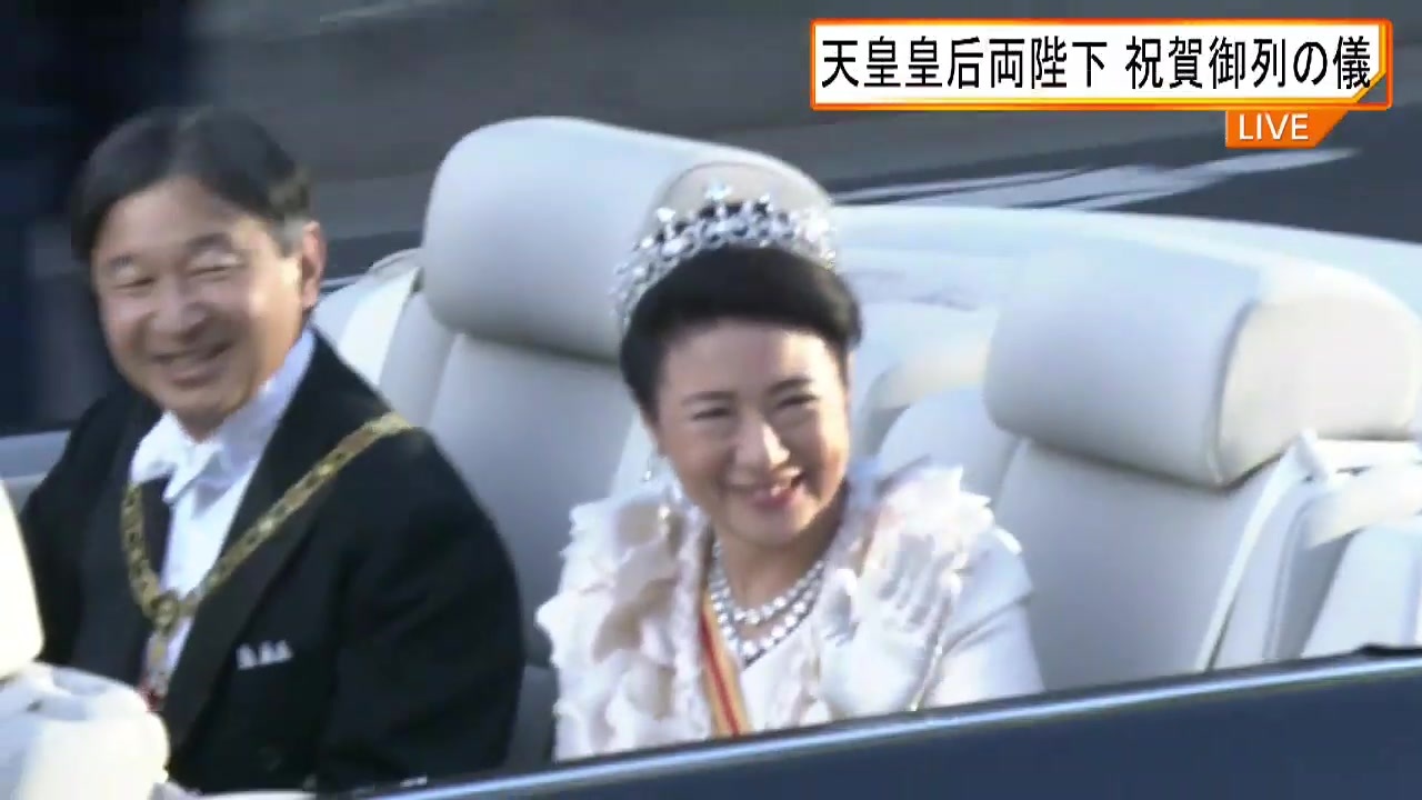 和 令 奉祝 曲 行進