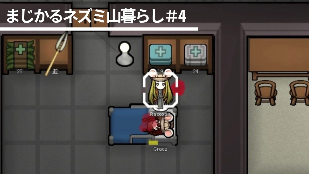 人気の Rimworld 動画 4 526本 23 ニコニコ動画