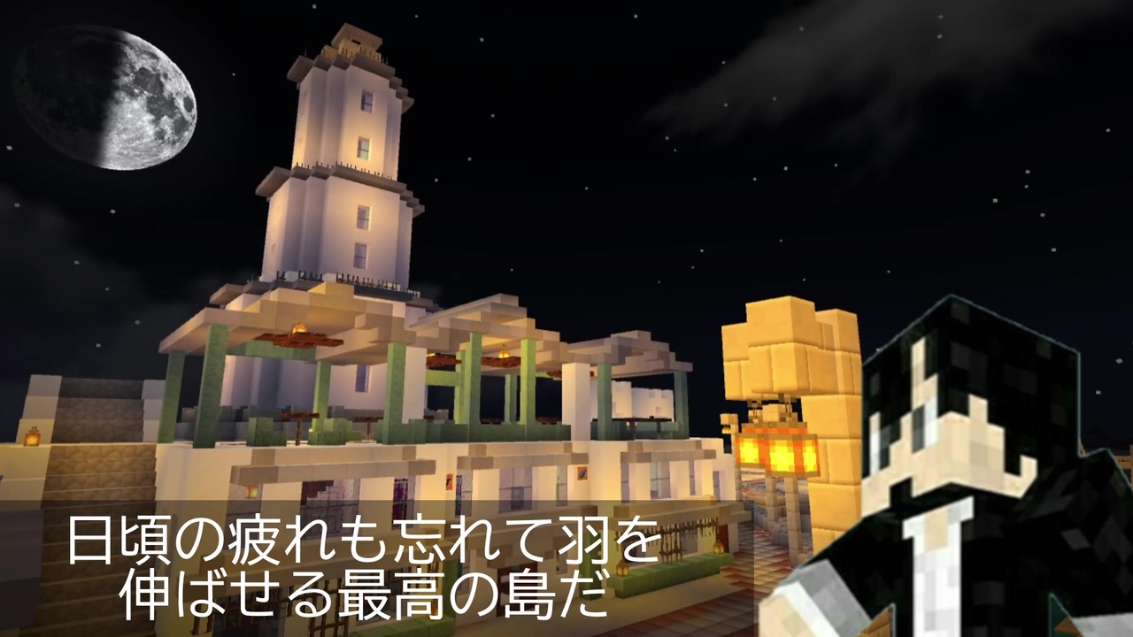 マイクラ 海辺のレストランを建築 孤島に白い街並みを作りたいりょークラ 2 Minecraft マインクラフト実況 ニコニコ動画