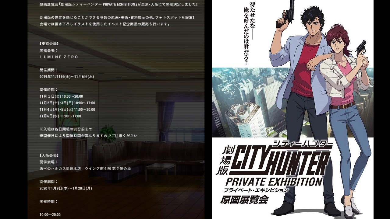 人気の City Hunter 動画 103本 2 ニコニコ動画