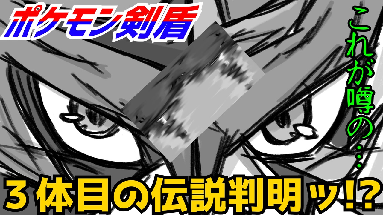 人気の ポケモン ポケットモンスター 動画 1 873本 36 ニコニコ動画