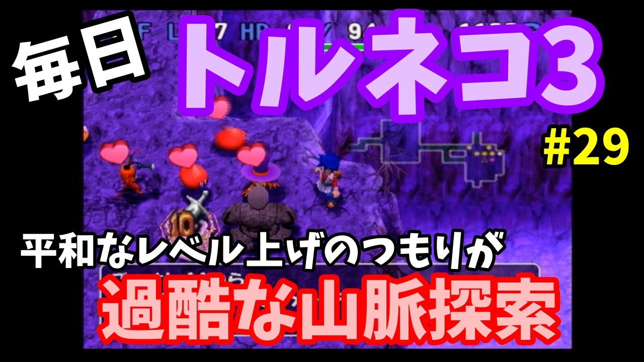 人気の もっと不思議のダンジョン 動画 400本 4 ニコニコ動画