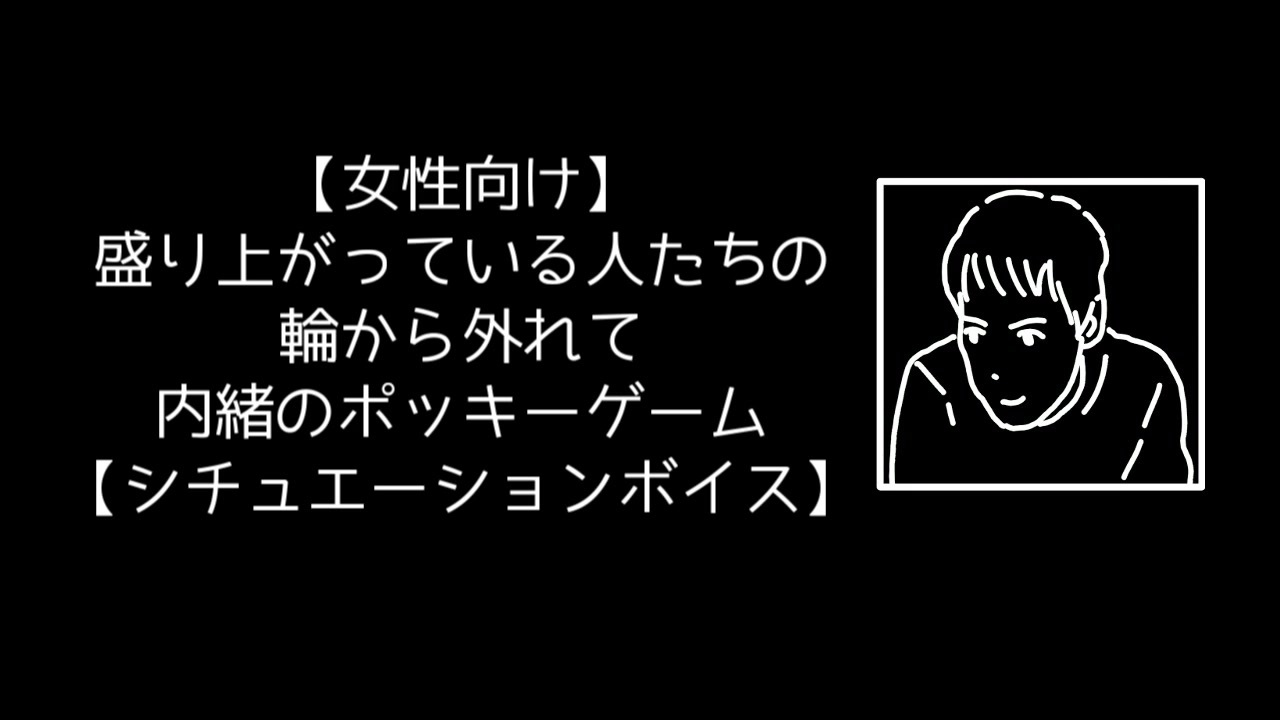 人気の ポッキーゲーム 動画 157本 3 ニコニコ動画