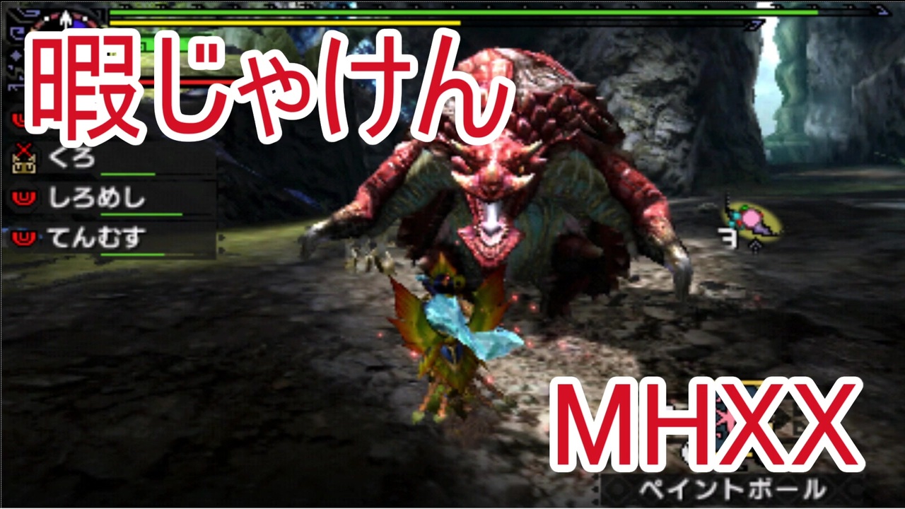 人気の ｍｈｘｘ 動画 7 017本 29 ニコニコ動画