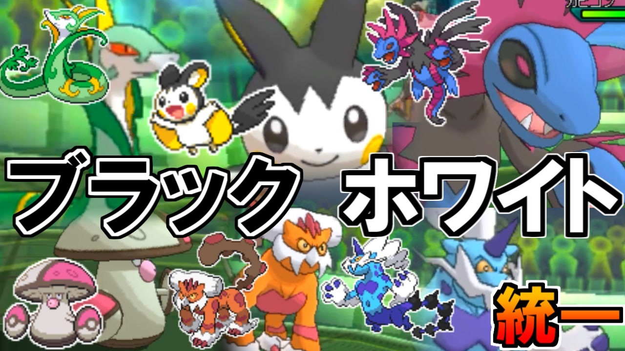 ポケモンusum みつみついさんの公開マイリスト Niconico ニコニコ