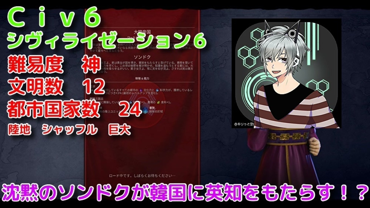 人気の Civ6 動画 1 226本 9 ニコニコ動画