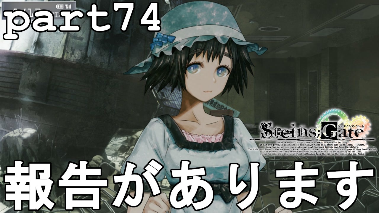 人気の ｓteins Gate 動画 917本 22 ニコニコ動画