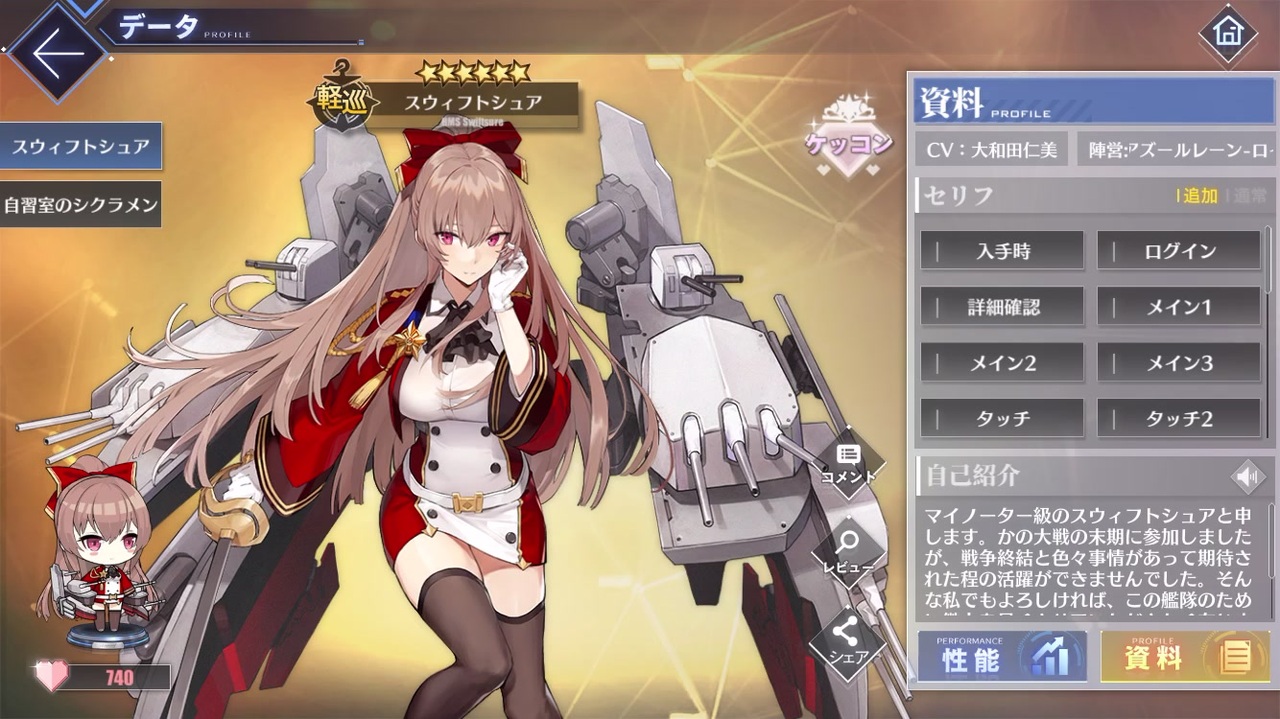 人気の スウィフトシュア アズールレーン 動画 5本 ニコニコ動画